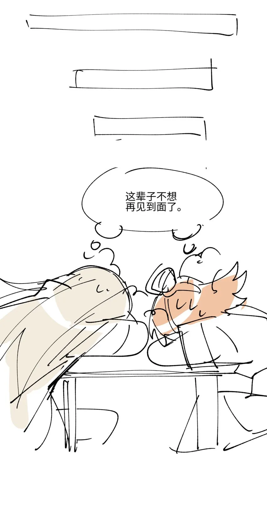 018 故人之物 第48页