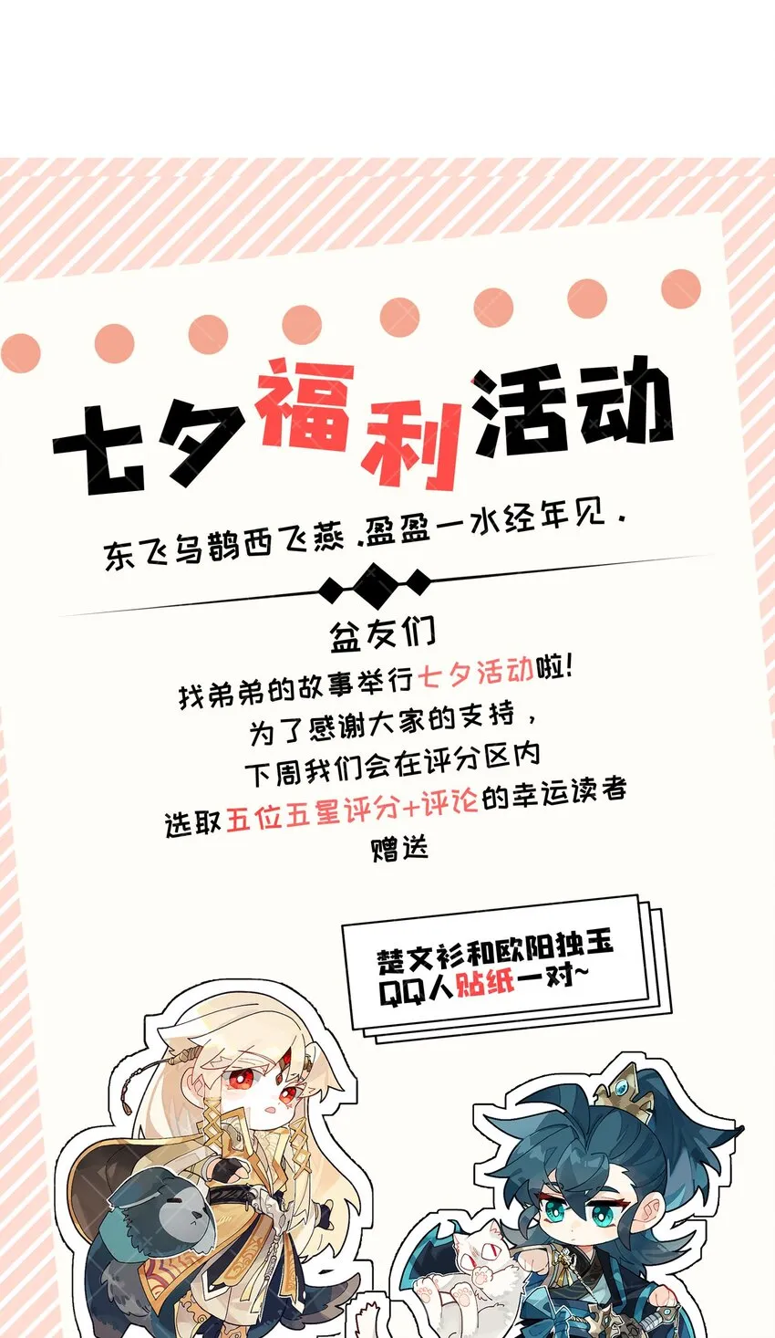 018 故人之物 第49页