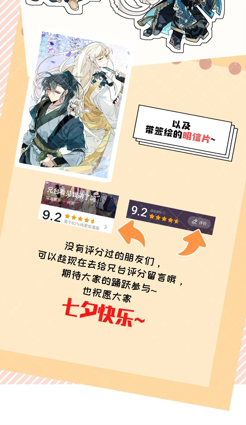 018 故人之物 第50页
