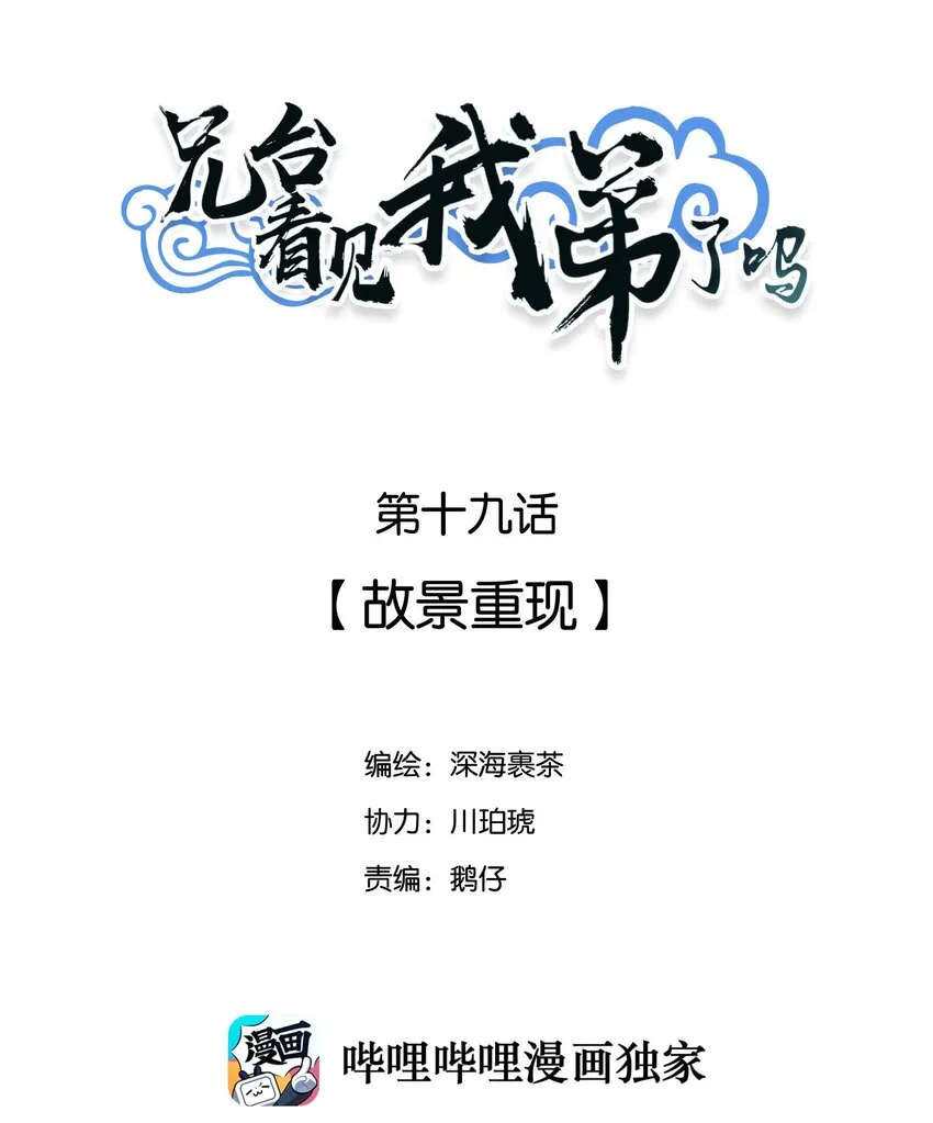019 故景重现 第2页