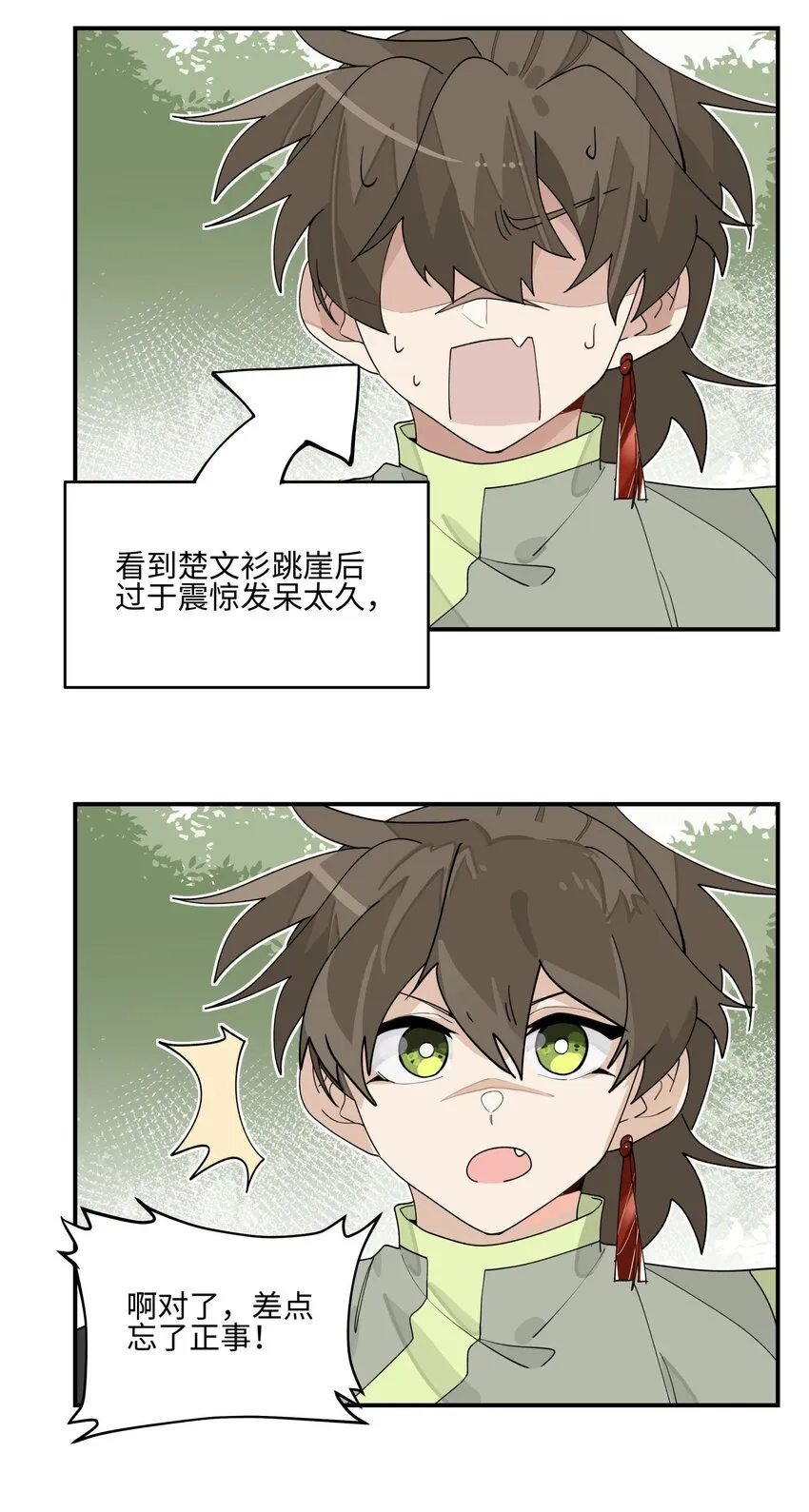 019 故景重现 第35页