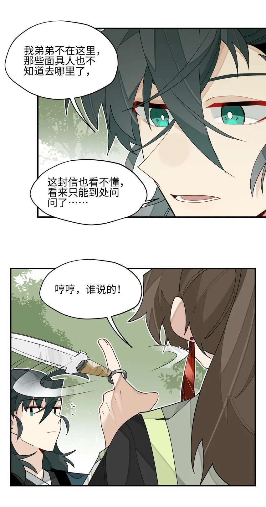 019 故景重现 第41页