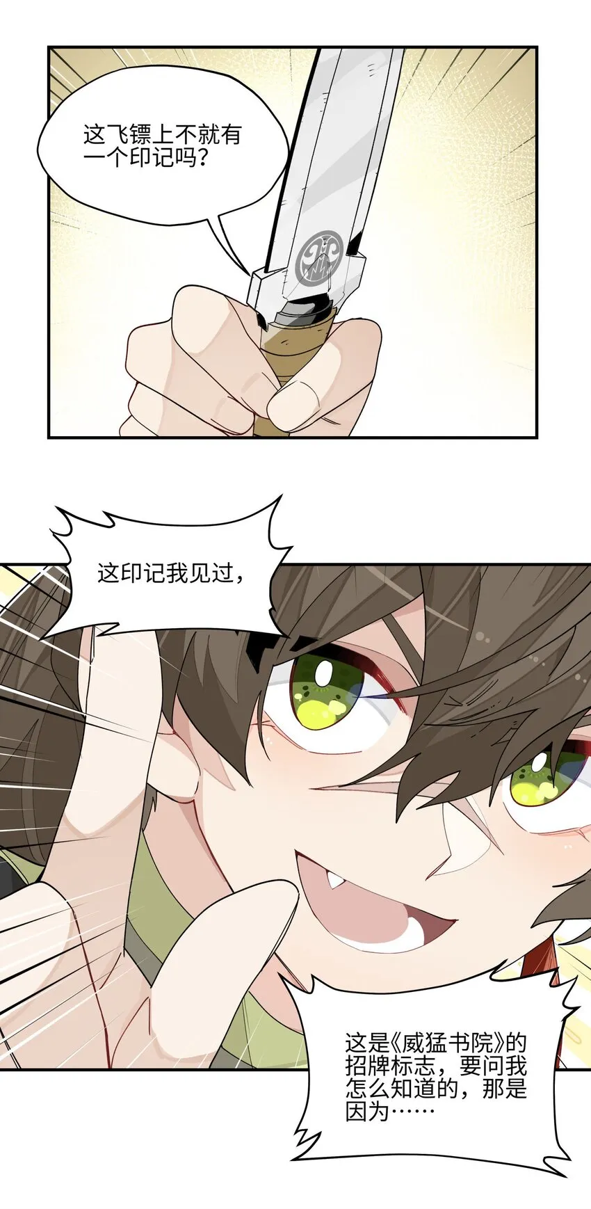 019 故景重现 第42页