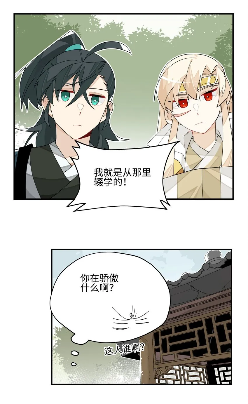 019 故景重现 第43页
