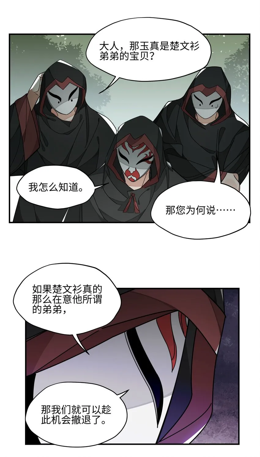 020 威猛书院 第4页