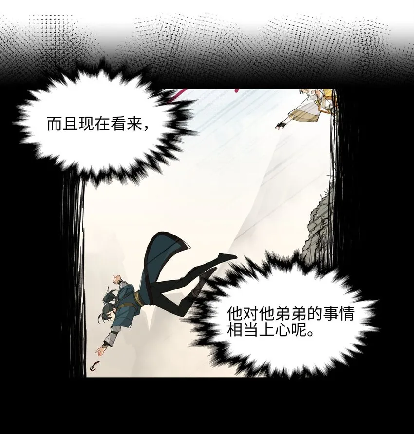 020 威猛书院 第5页