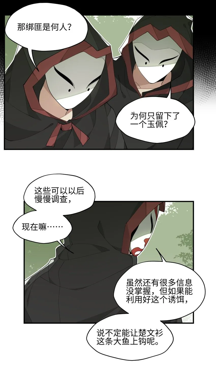020 威猛书院 第6页