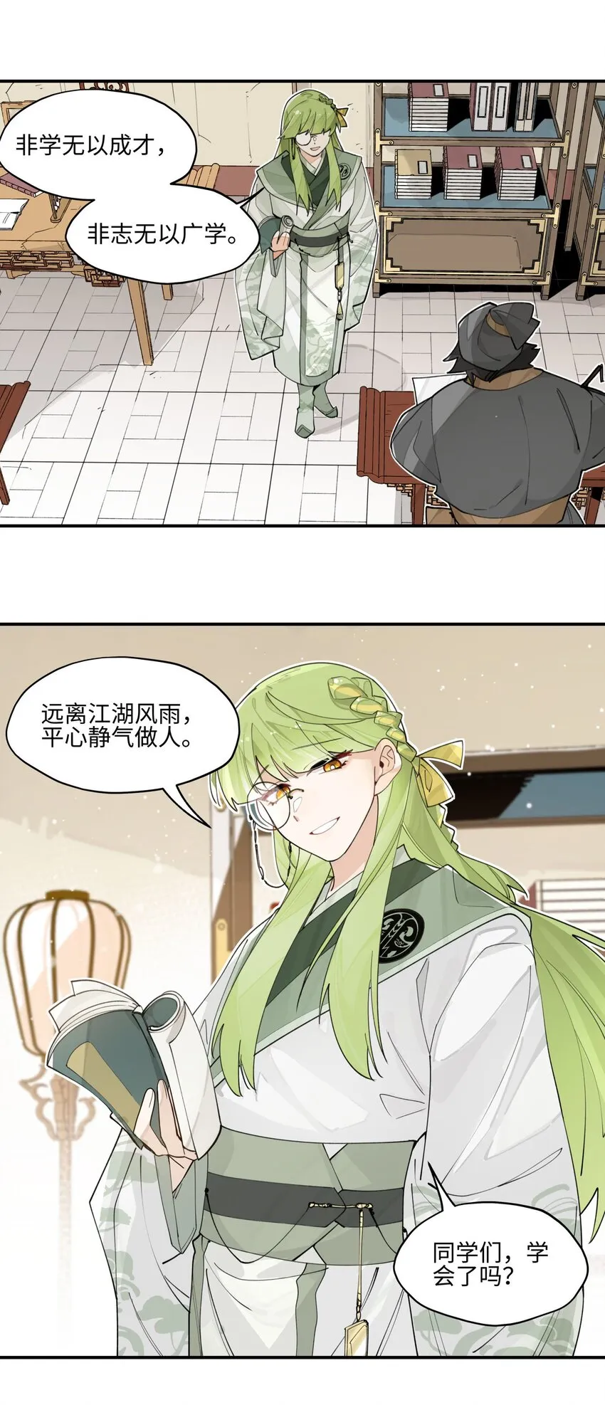 020 威猛书院 第9页