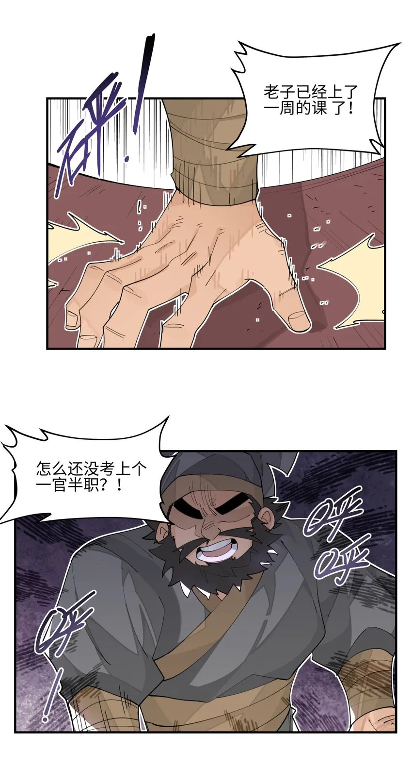 020 威猛书院 第10页