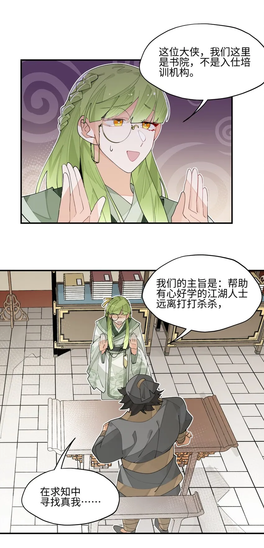 020 威猛书院 第11页