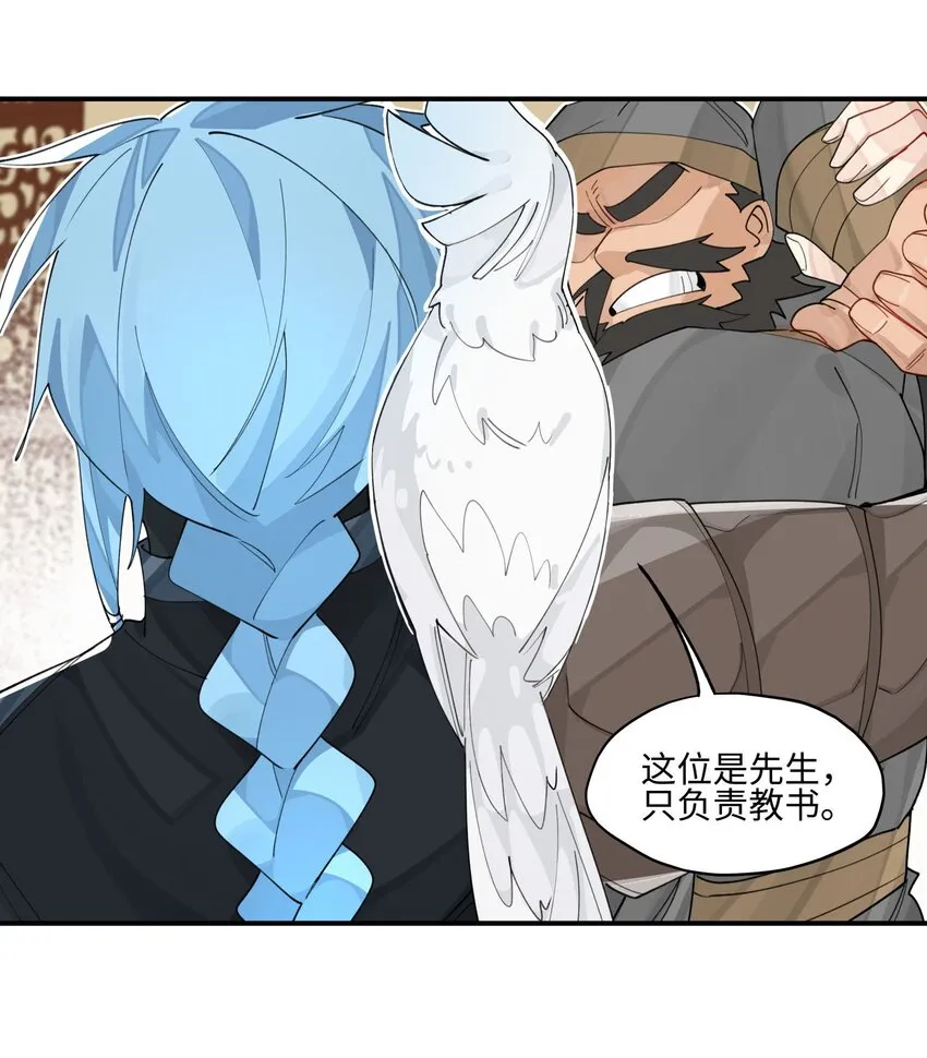 020 威猛书院 第16页