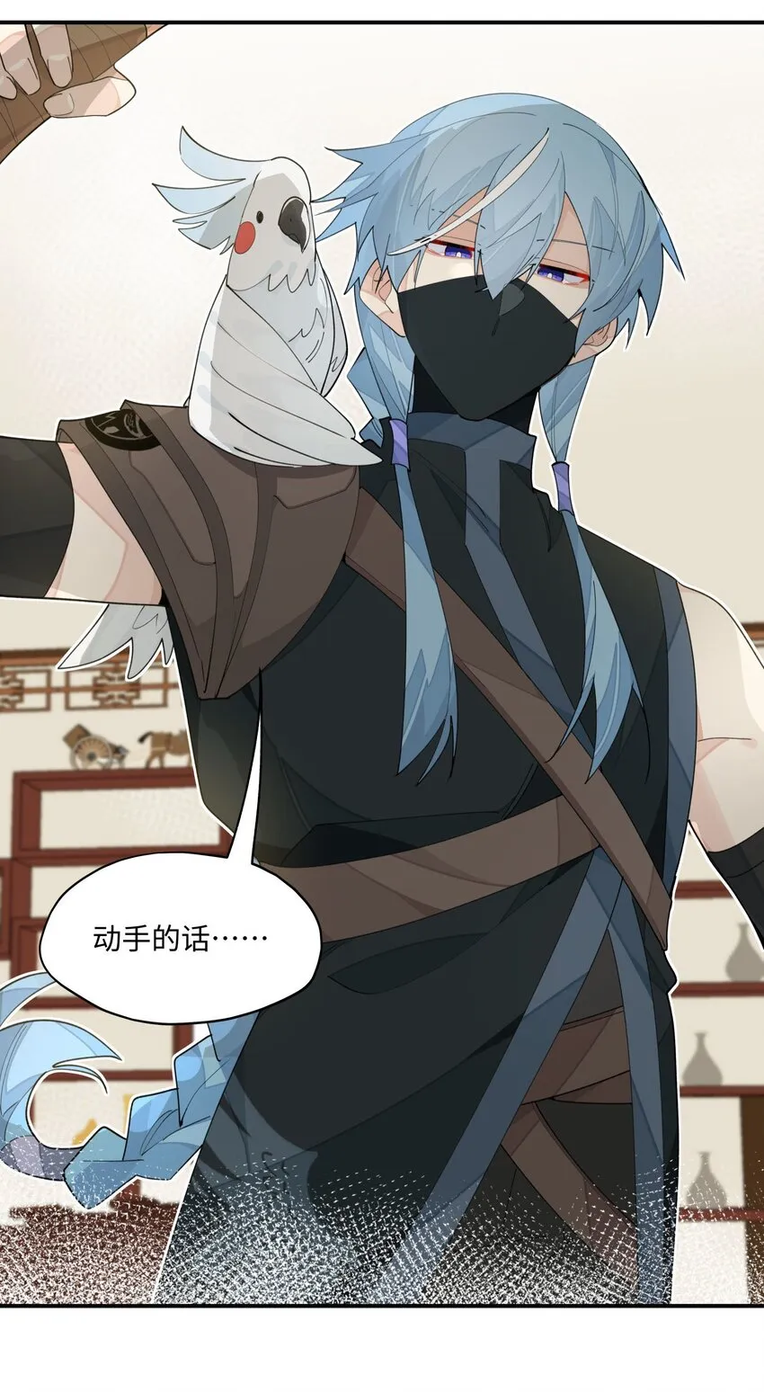 020 威猛书院 第17页