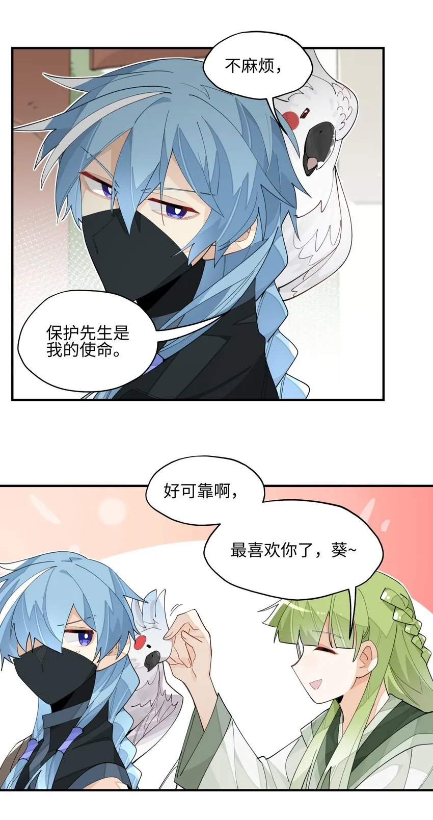 020 威猛书院 第23页