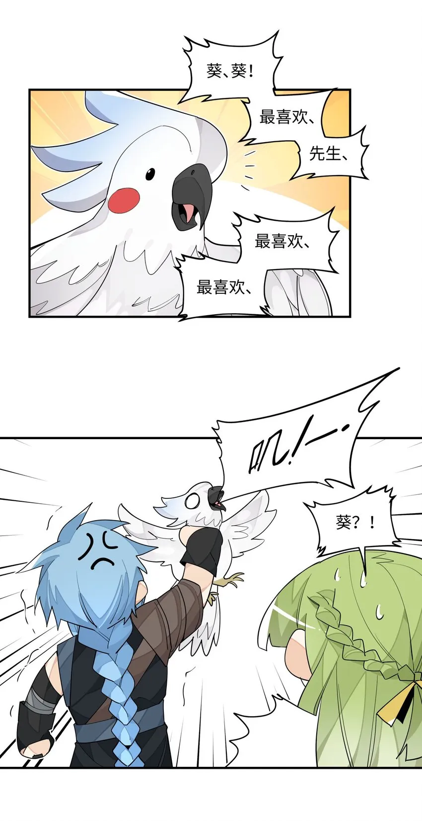 020 威猛书院 第24页