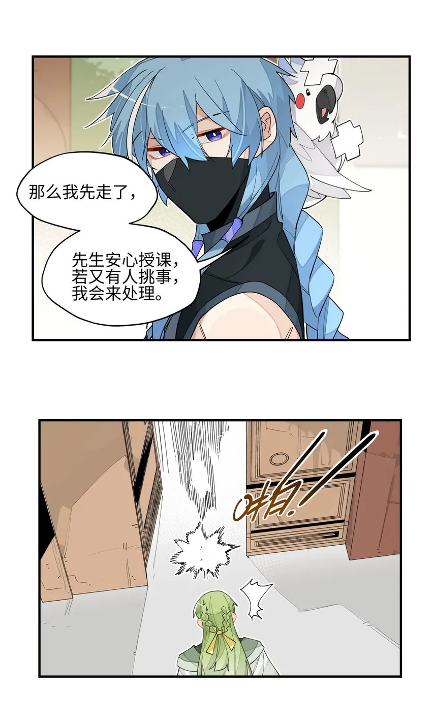 020 威猛书院 第25页