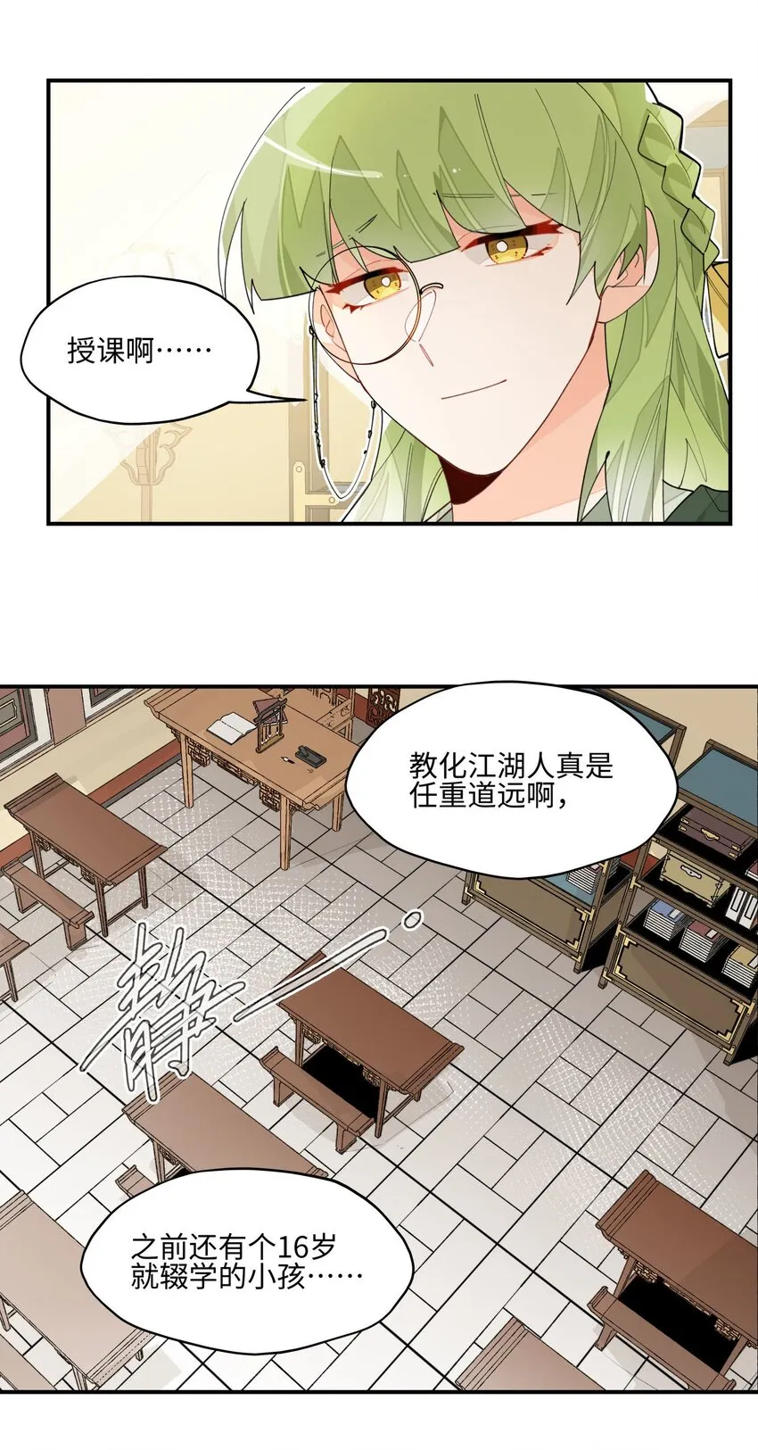 020 威猛书院 第26页