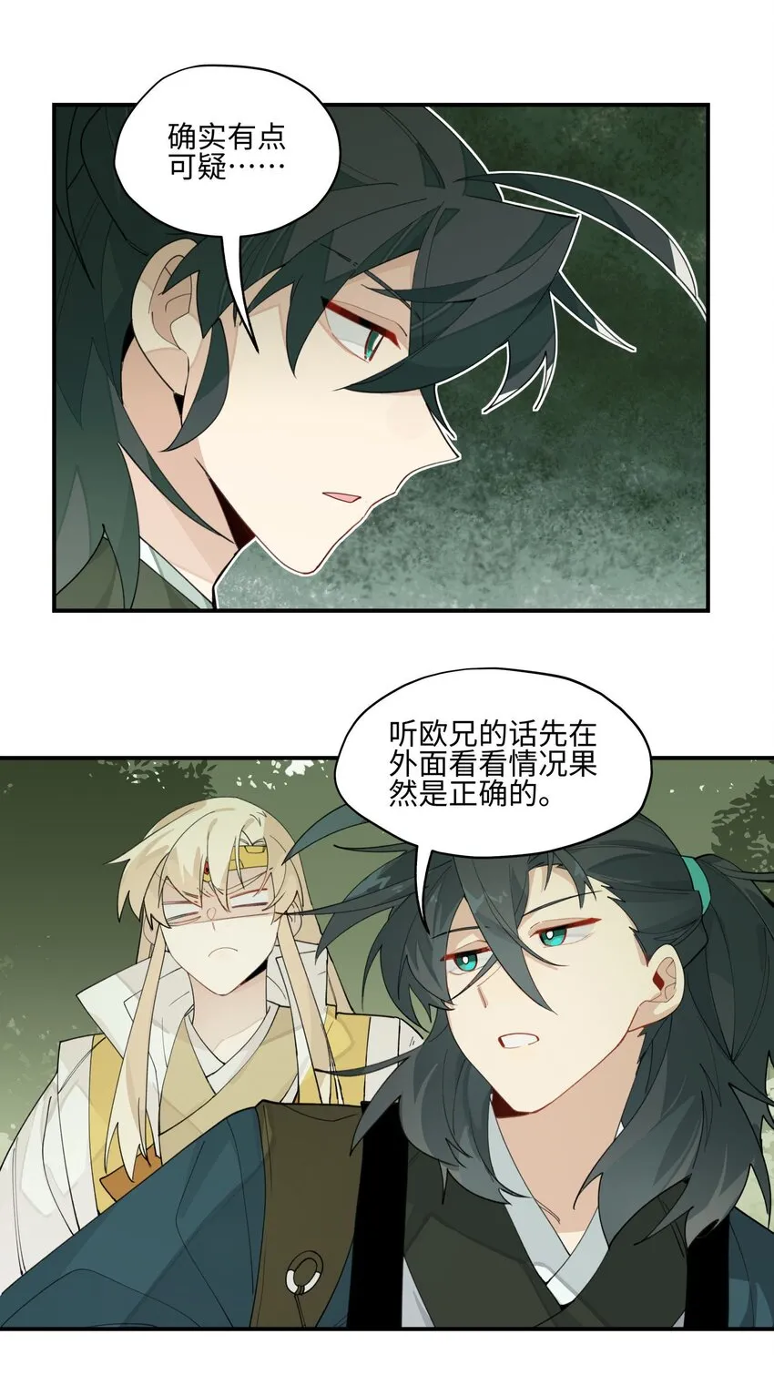 020 威猛书院 第28页