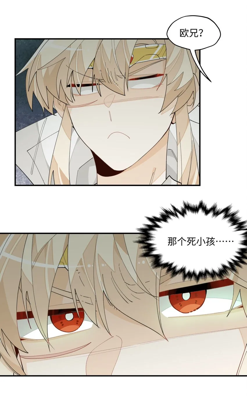 020 威猛书院 第29页