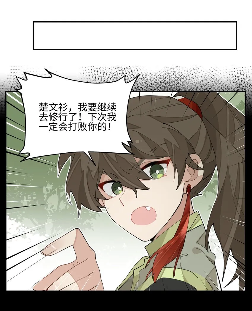 020 威猛书院 第30页
