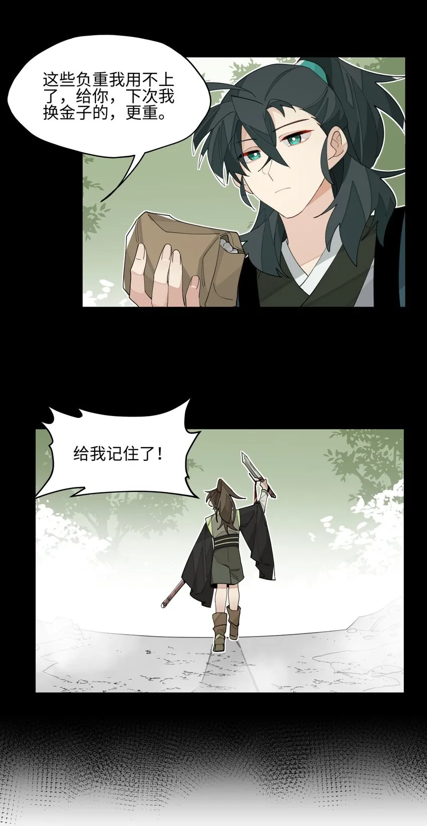 020 威猛书院 第31页