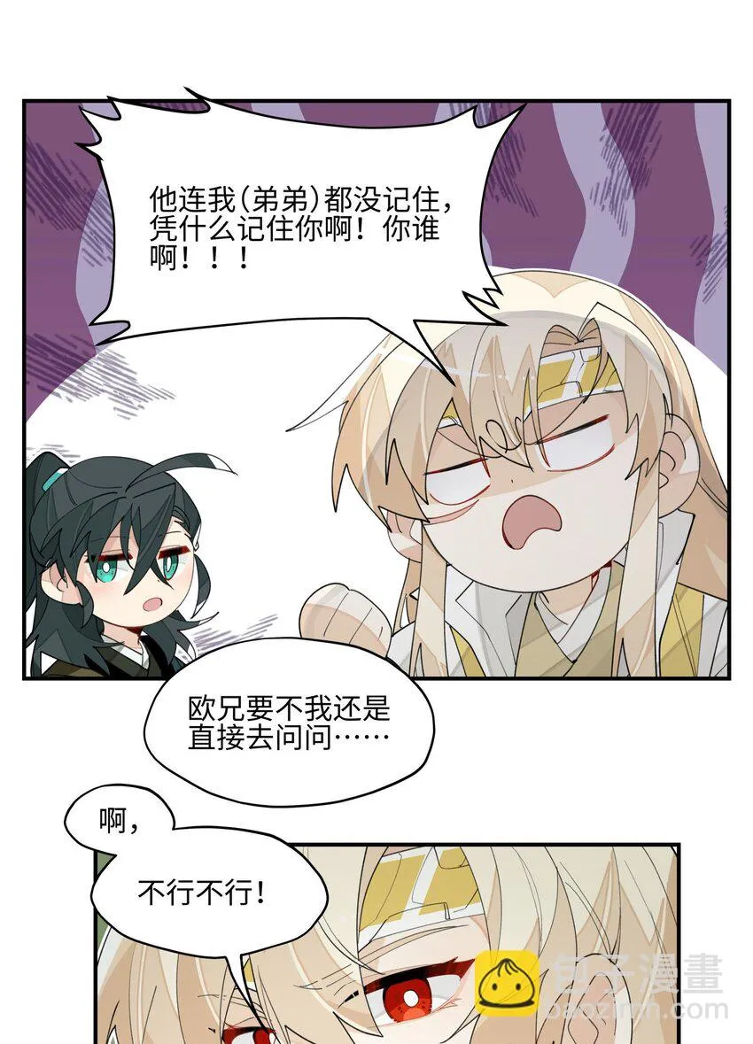 020 威猛书院 第32页