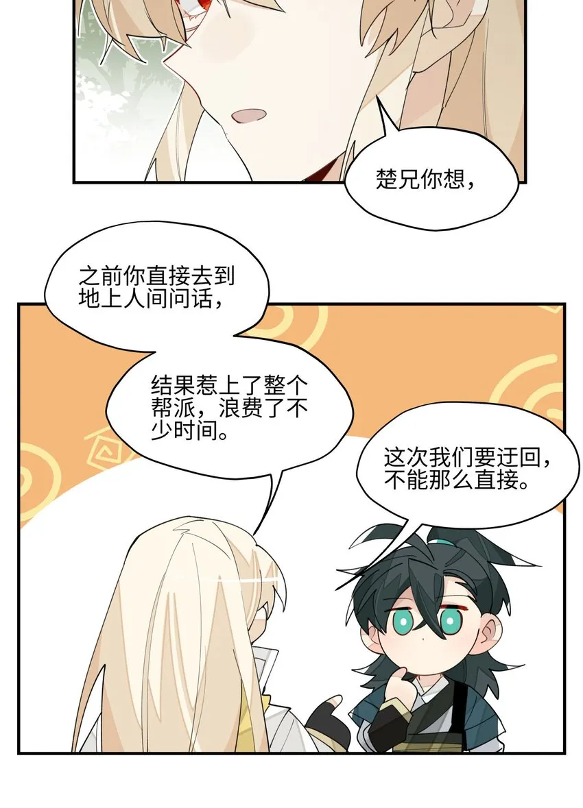 020 威猛书院 第33页