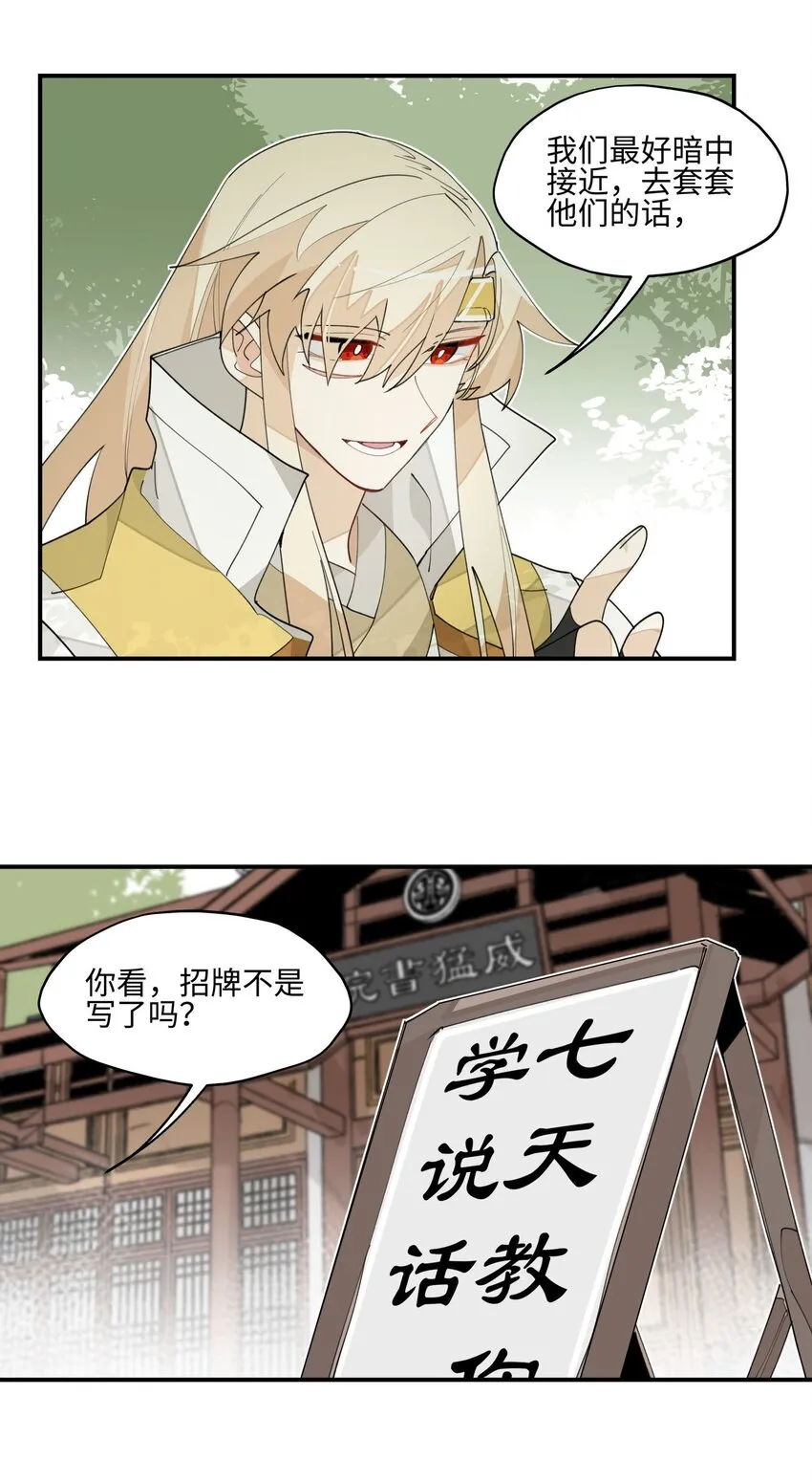 020 威猛书院 第34页