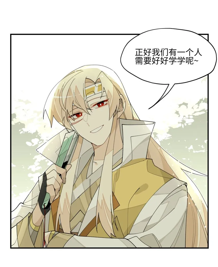 020 威猛书院 第35页