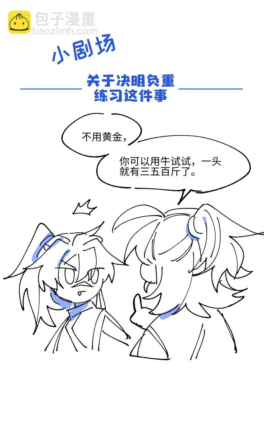 020 威猛书院 第37页
