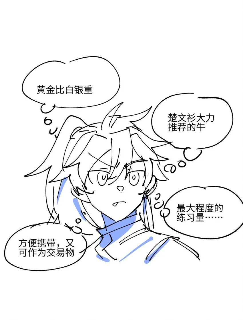 020 威猛书院 第38页