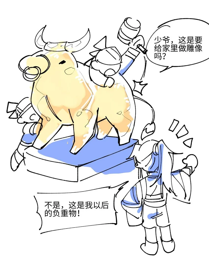 020 威猛书院 第39页