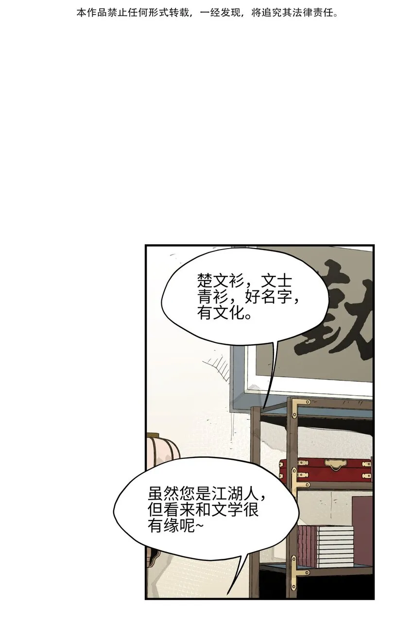 021 七天也学不会说话 第3页