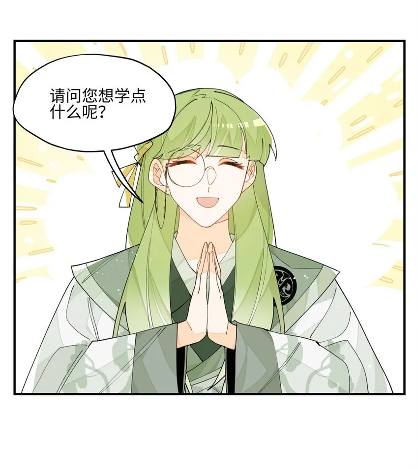 021 七天也学不会说话 第4页