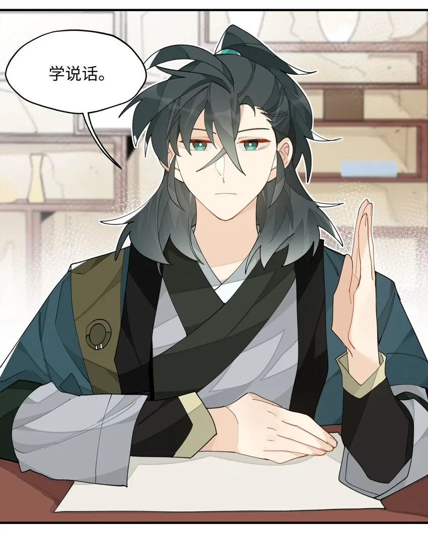 021 七天也学不会说话 第5页