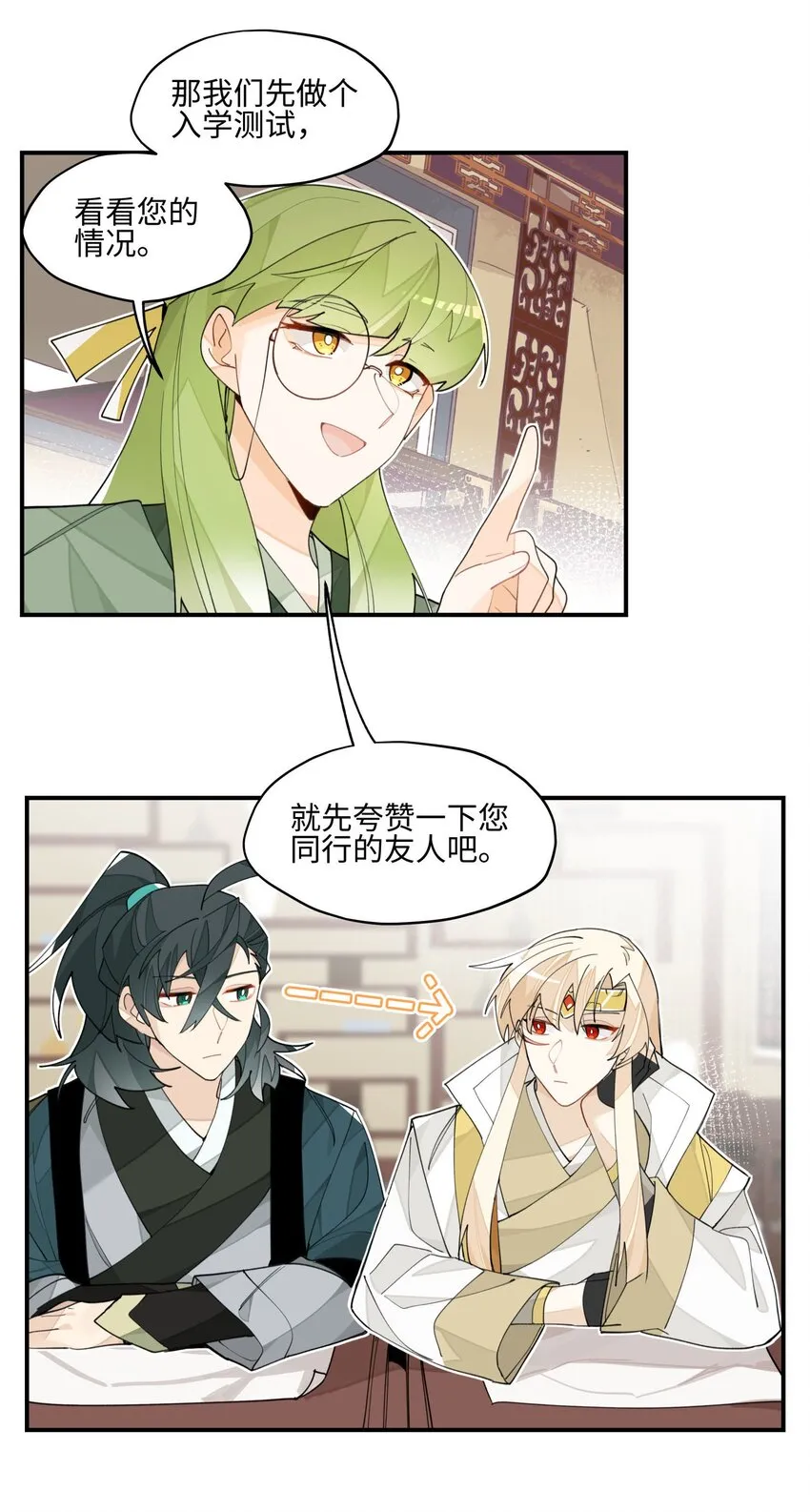 021 七天也学不会说话 第6页