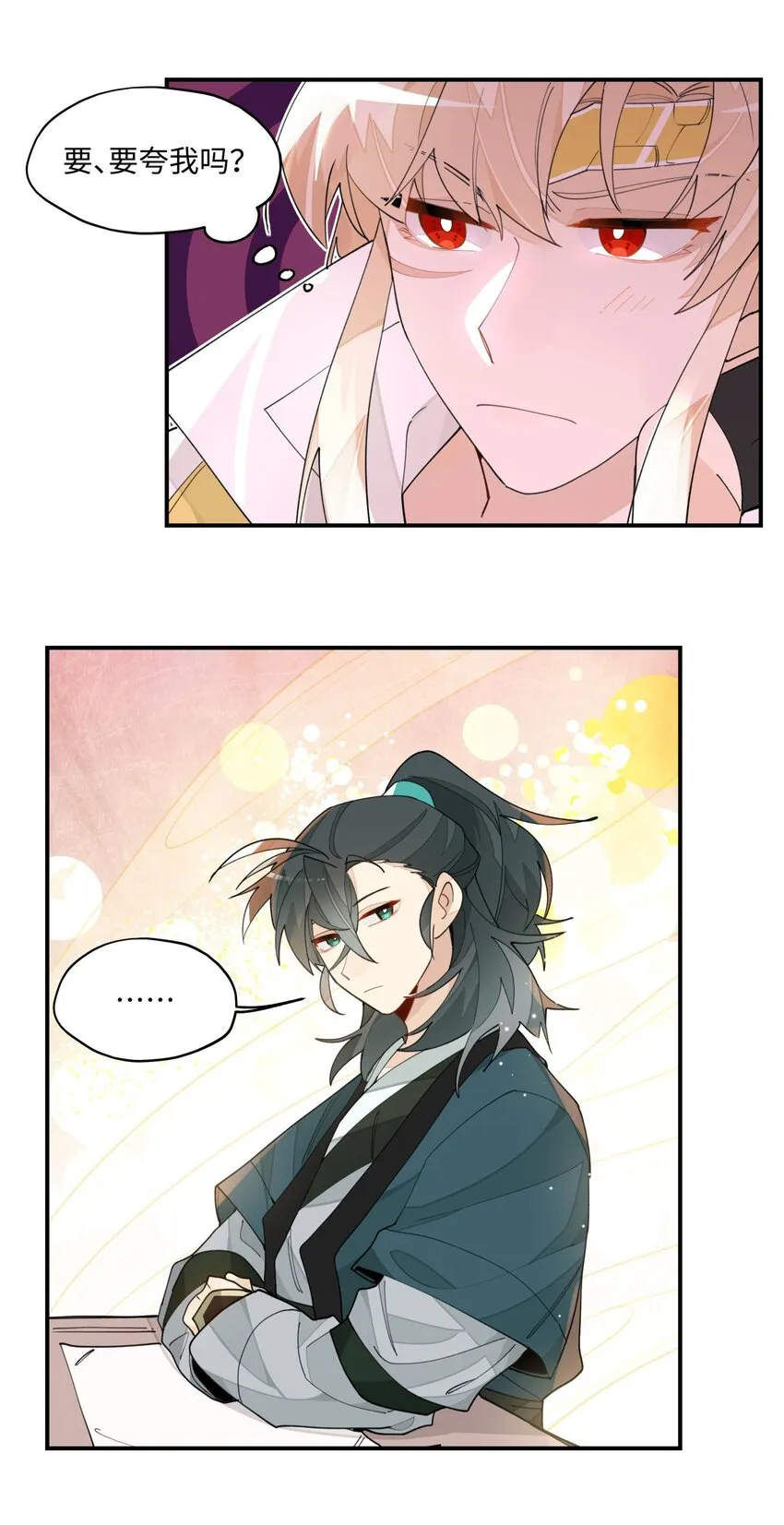 021 七天也学不会说话 第7页