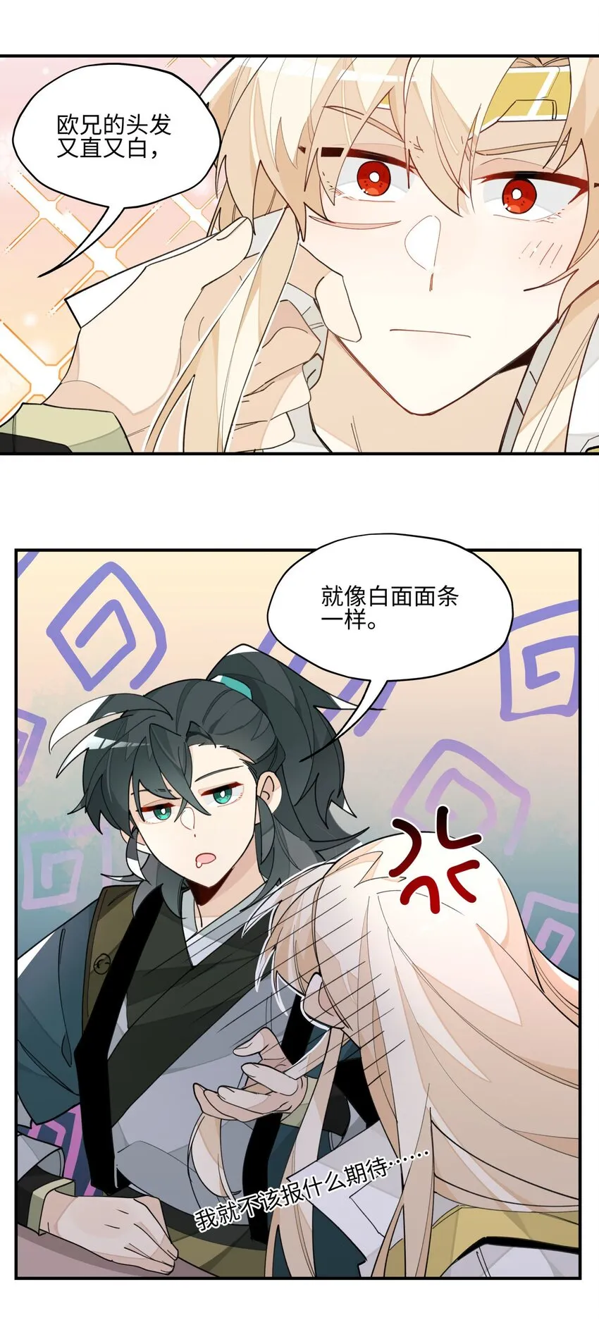 021 七天也学不会说话 第8页