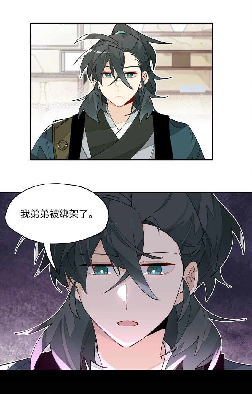 021 七天也学不会说话 第10页