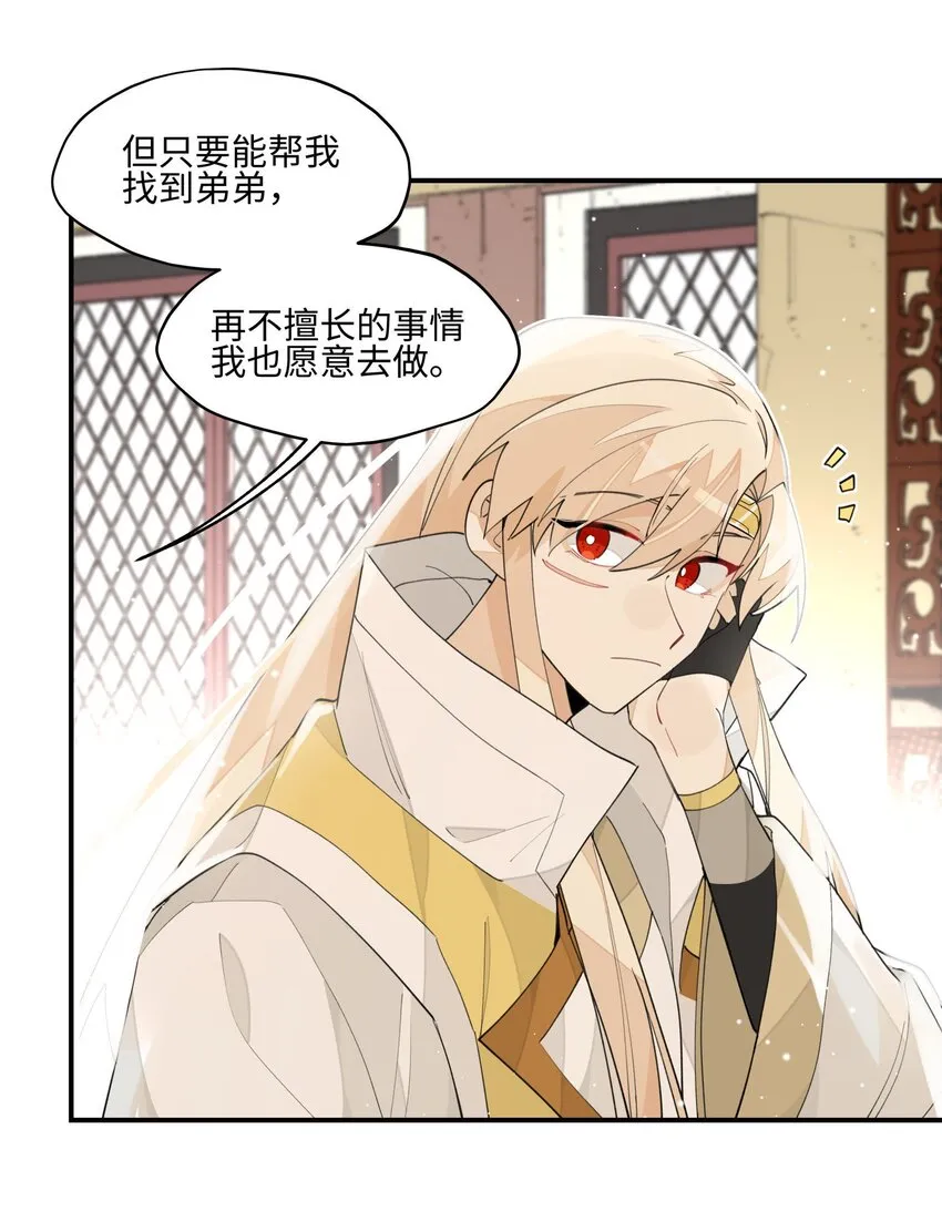 021 七天也学不会说话 第12页