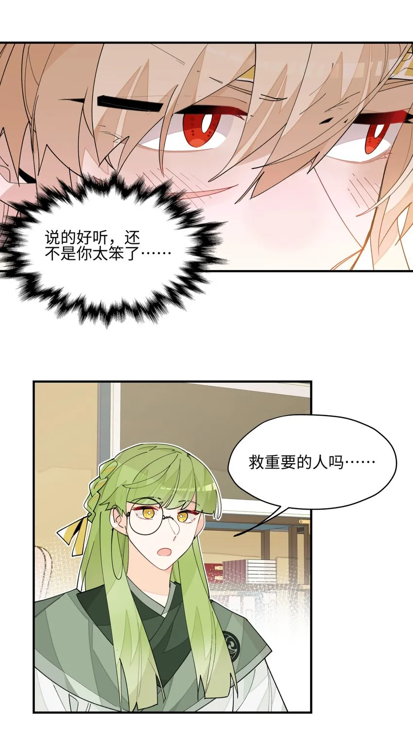 021 七天也学不会说话 第13页