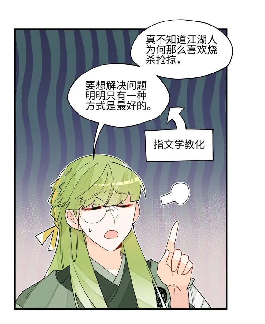 021 七天也学不会说话 第15页
