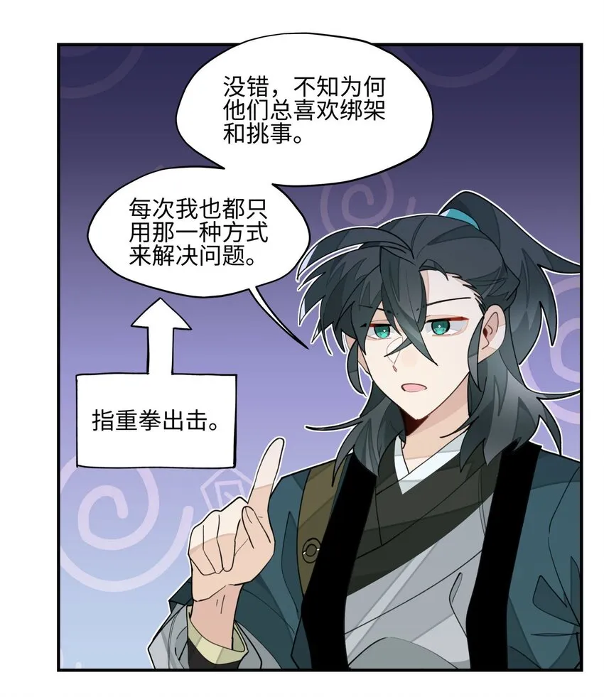 021 七天也学不会说话 第16页