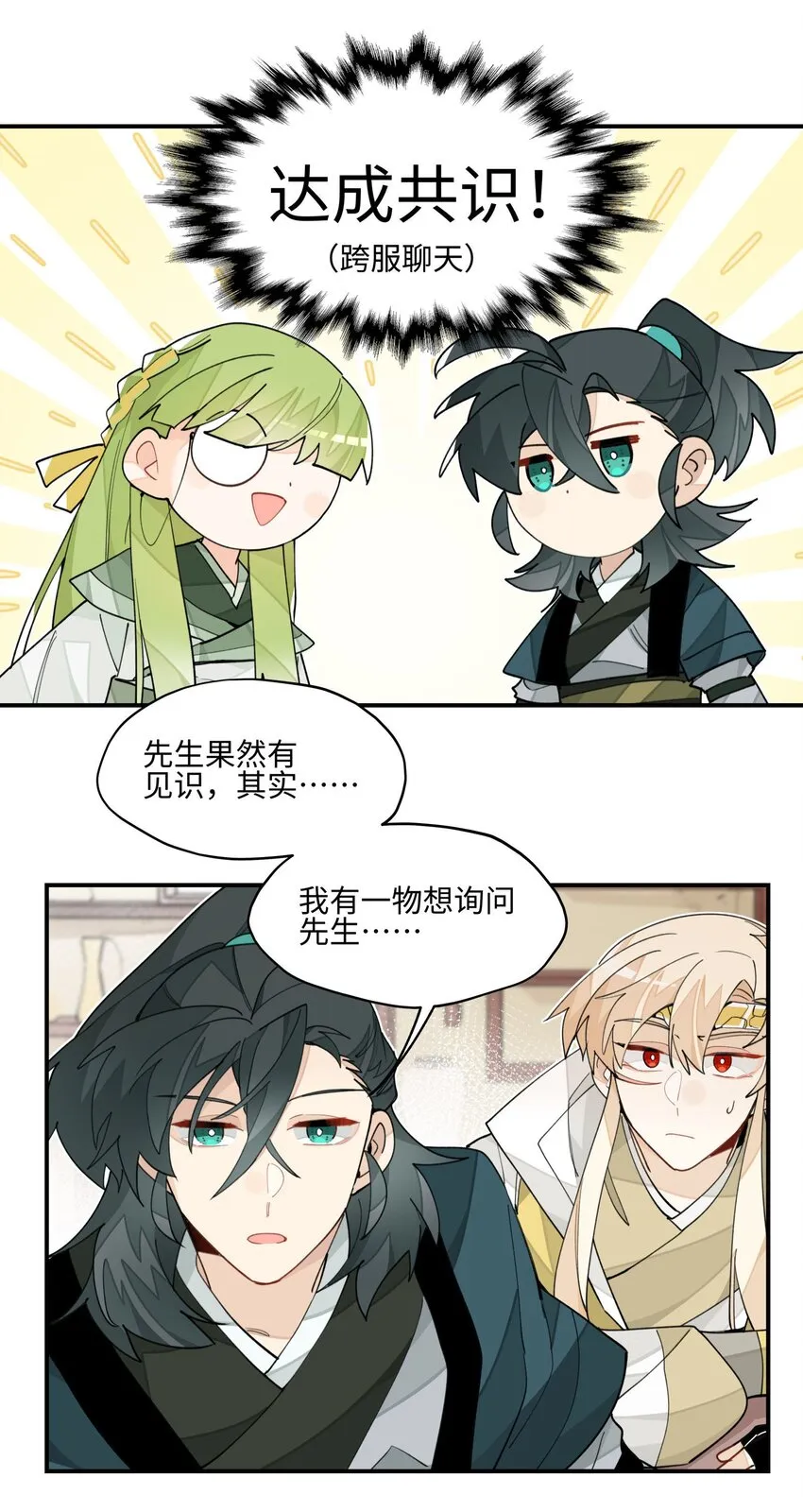 021 七天也学不会说话 第17页
