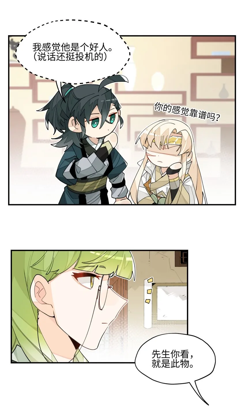 021 七天也学不会说话 第19页