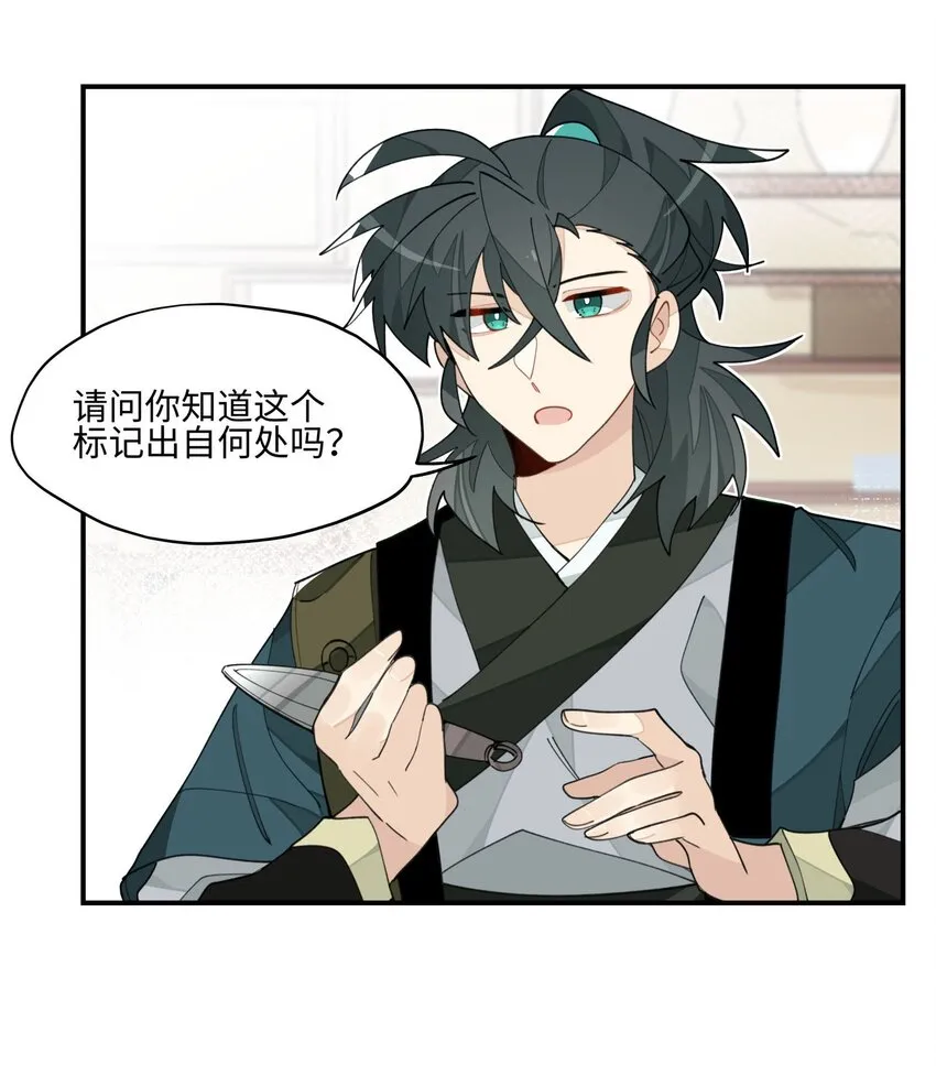 021 七天也学不会说话 第21页