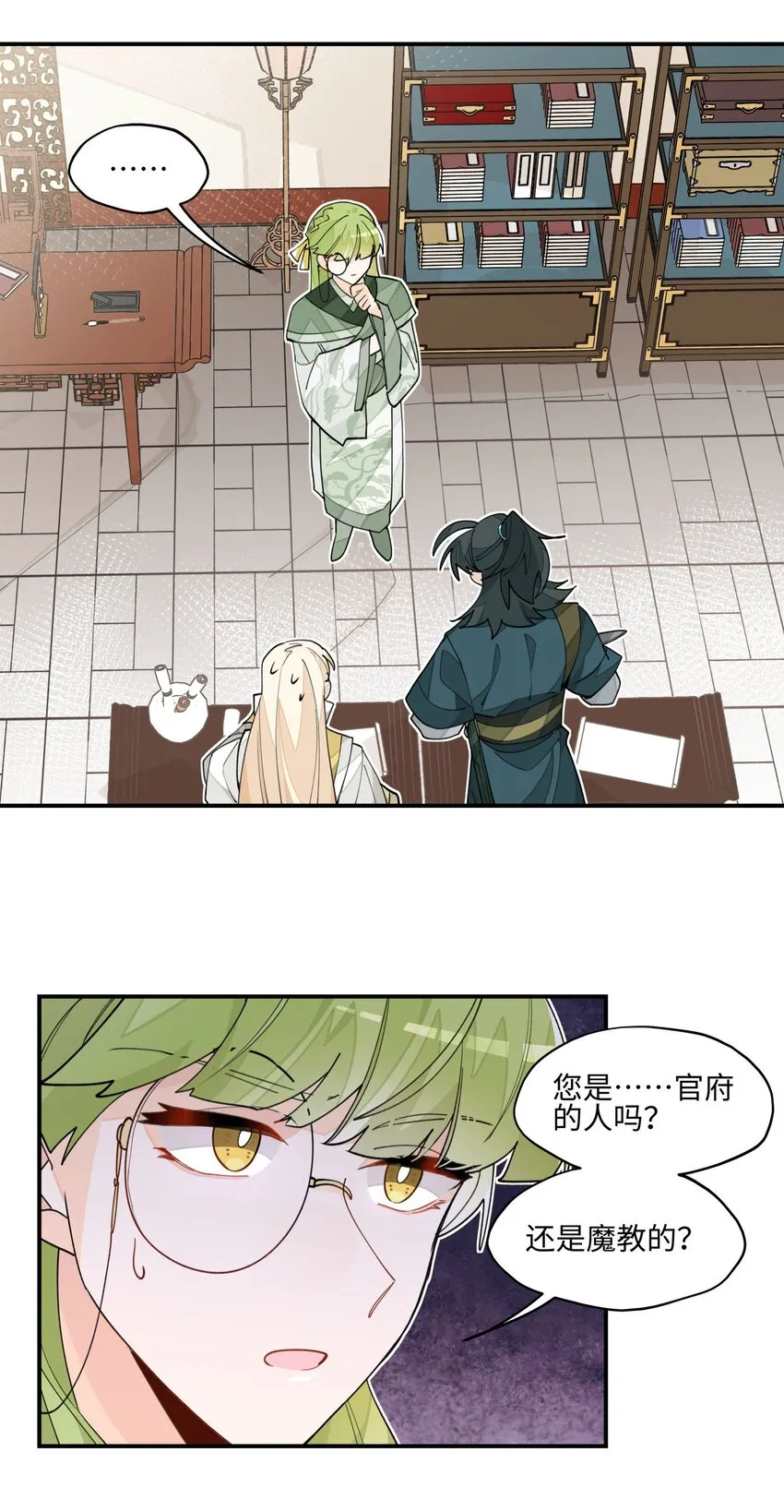 021 七天也学不会说话 第22页