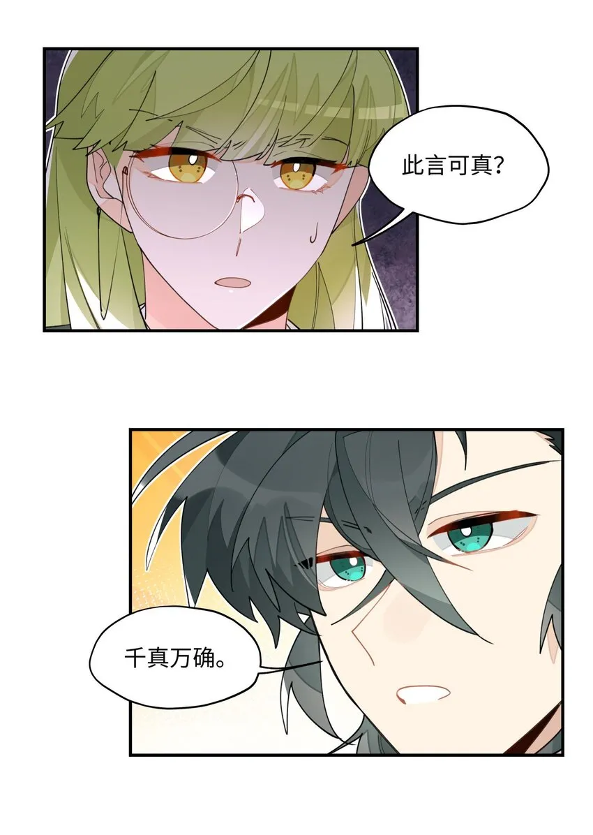 021 七天也学不会说话 第24页