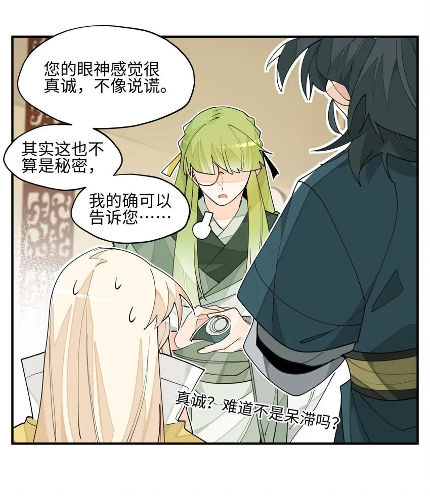 021 七天也学不会说话 第26页