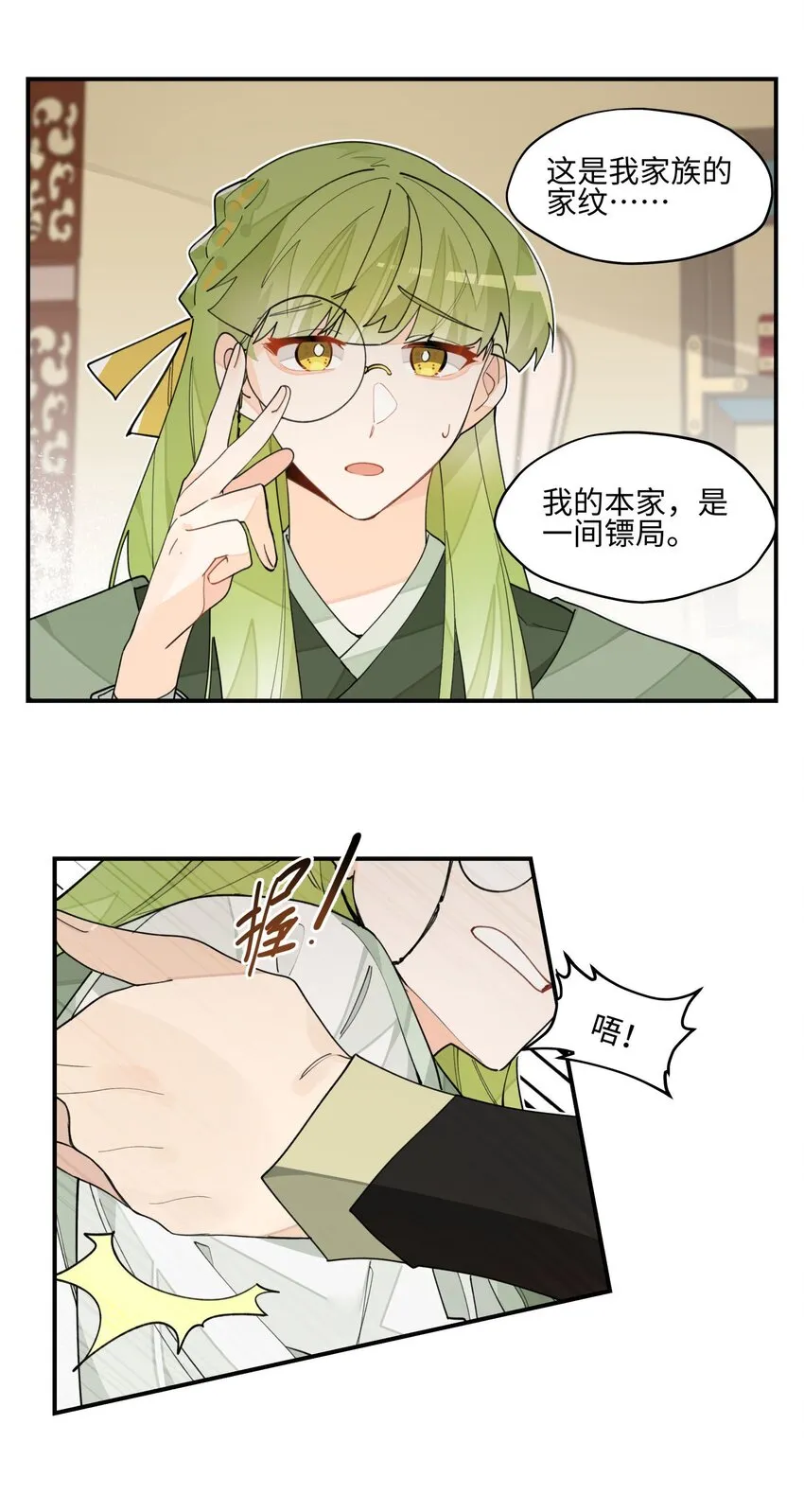021 七天也学不会说话 第27页