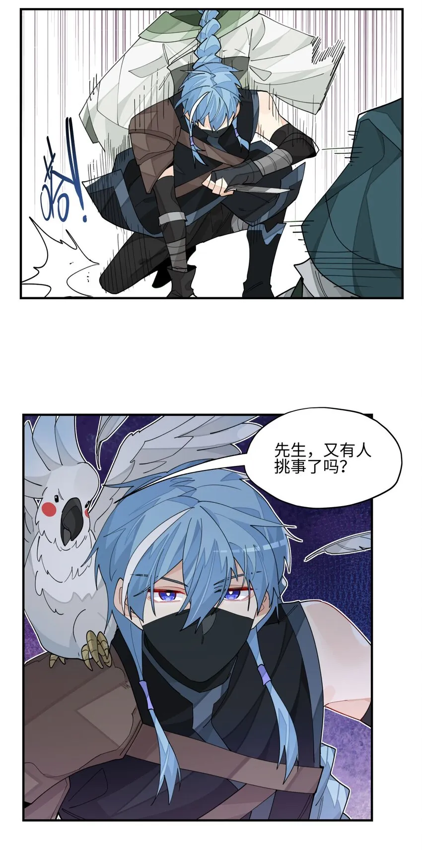 021 七天也学不会说话 第31页
